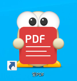  알PDF, PDF 뷰어 및 편집과 변환까지!