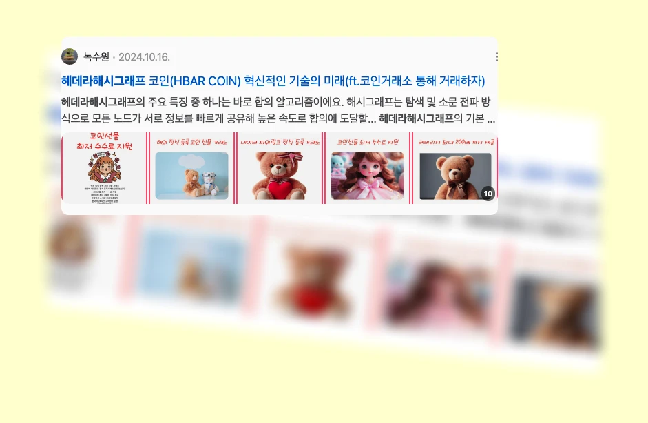 헤데라해시그래프_2_subsection