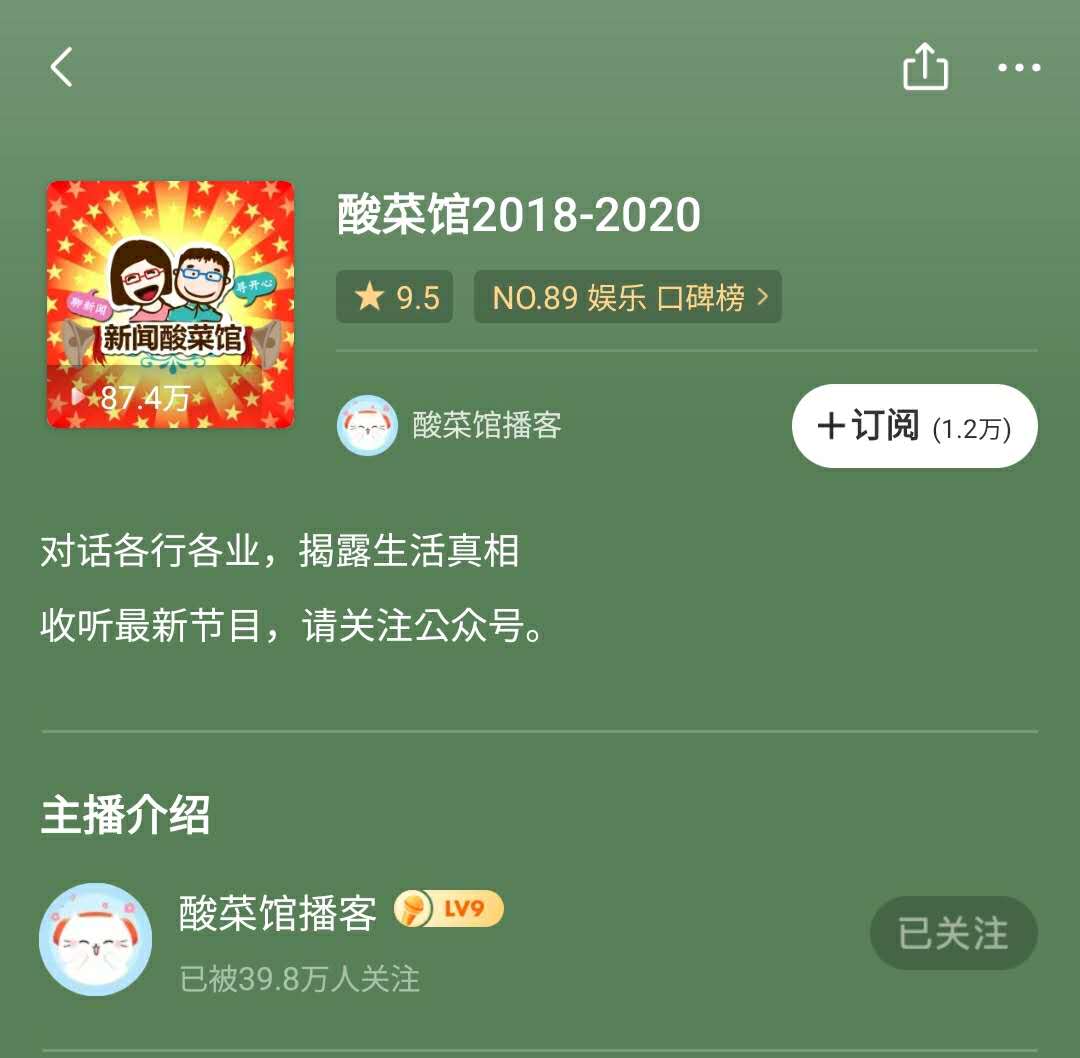  초급부터 고급까지 활용 가능한 중국어 공부법, 히말라야FM-②