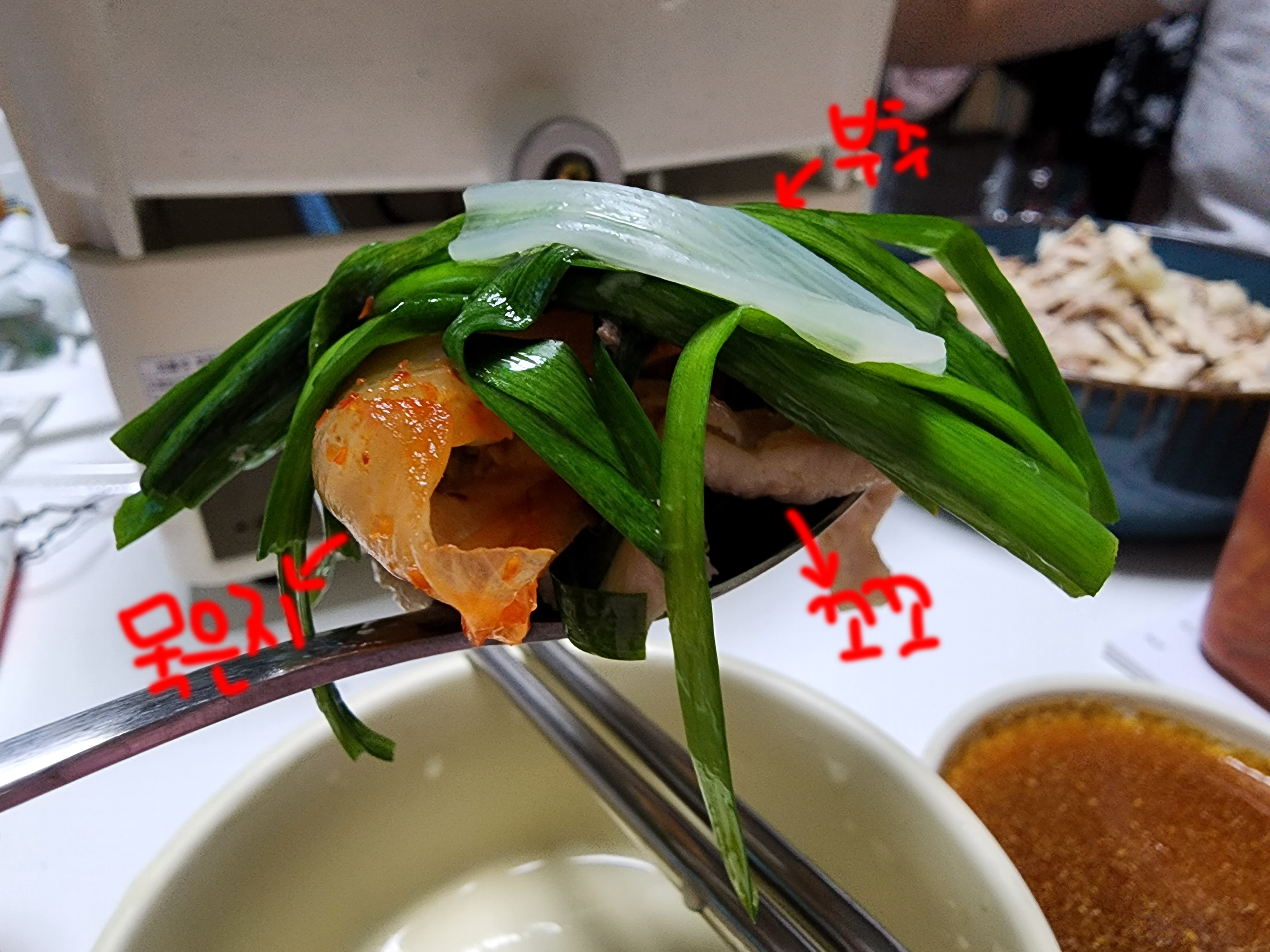 부추꼬꼬