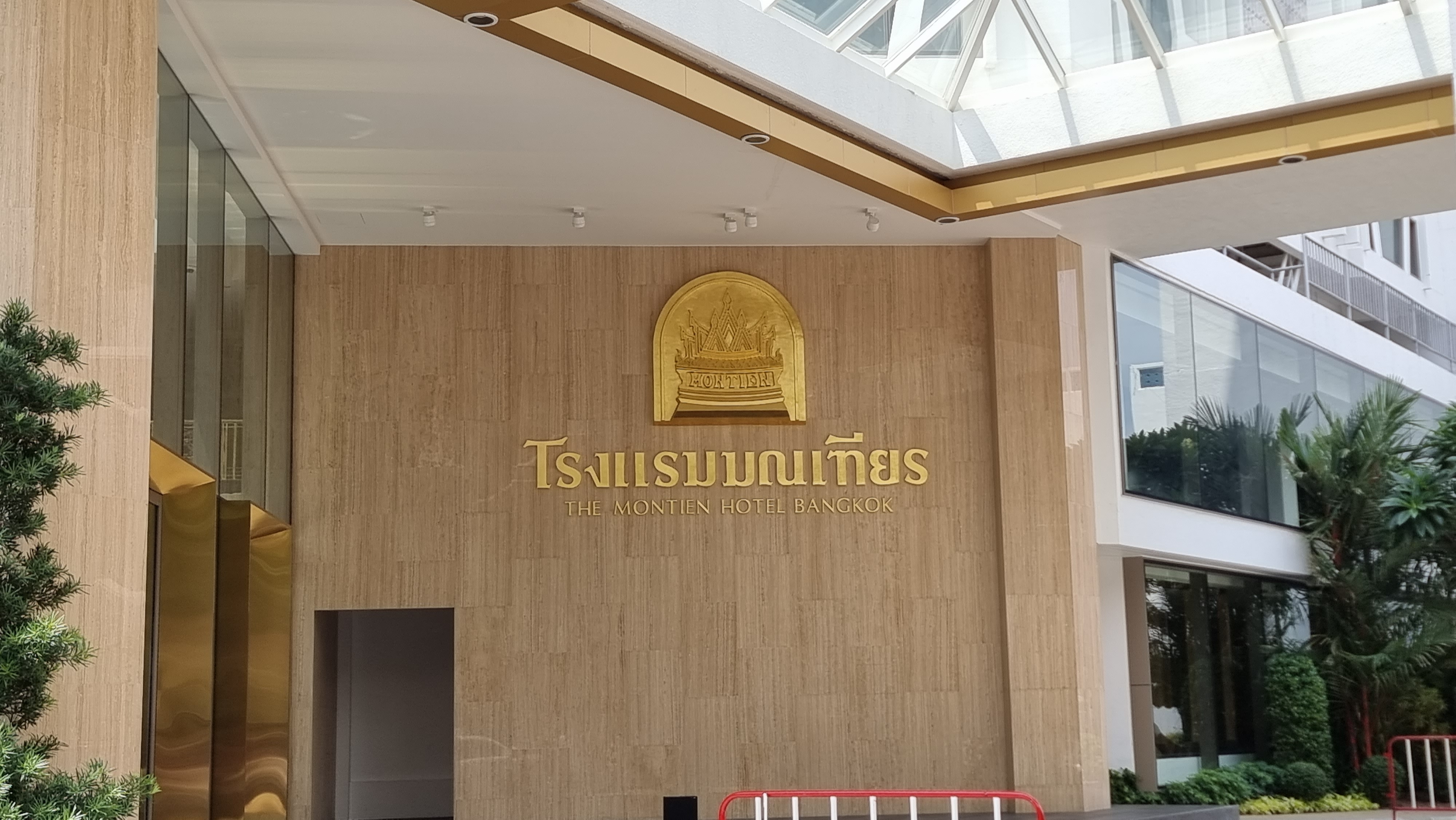 몬티엔 호텔 수라웡세 방콕(Montien Hotel Surawong Bangkok)