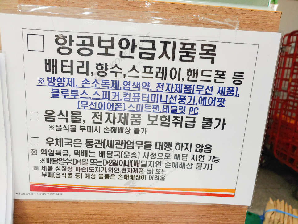 우체국택배 토요일 영업시간 우체국택배 토요일 32