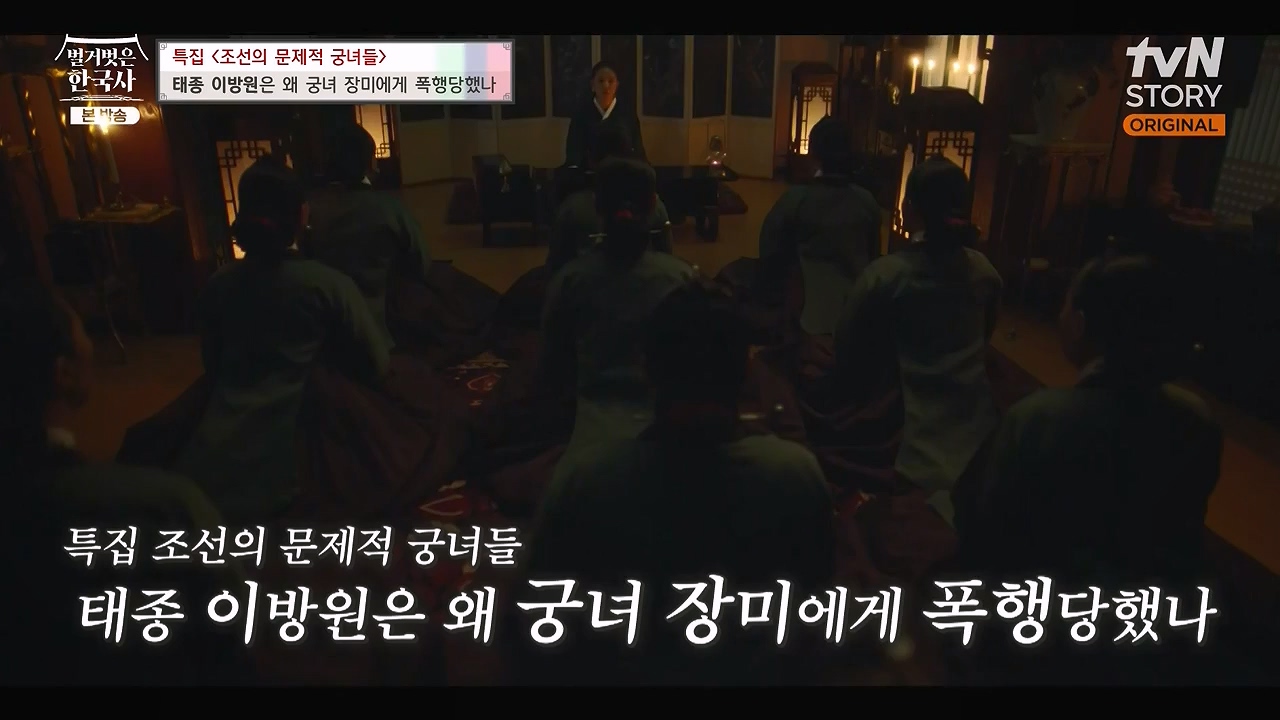 벌거벗은 한국사.E85.231207p-NEXT.mp4_20240615_155517.967.jpg