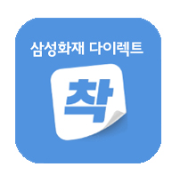 [앱테크] 걷기앱 삼성화재 착