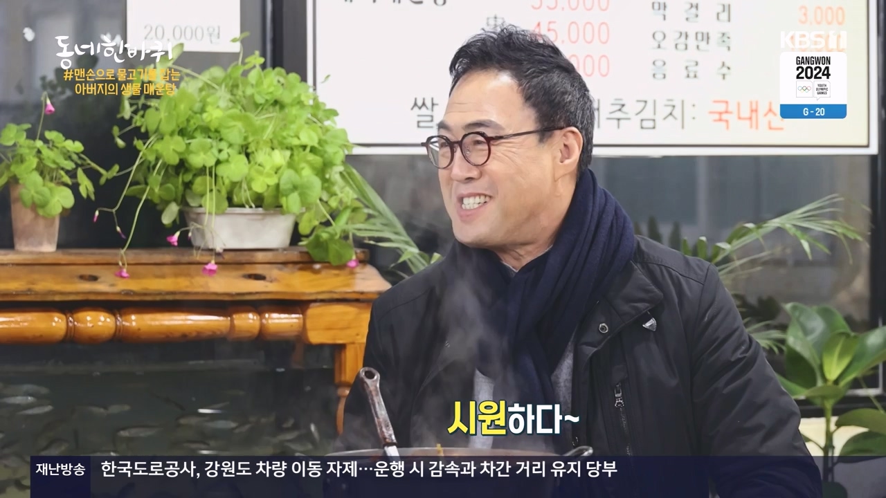 동네 한 바퀴.E254.231231p-NEXT.mp4_20231231_161139.364.jpg