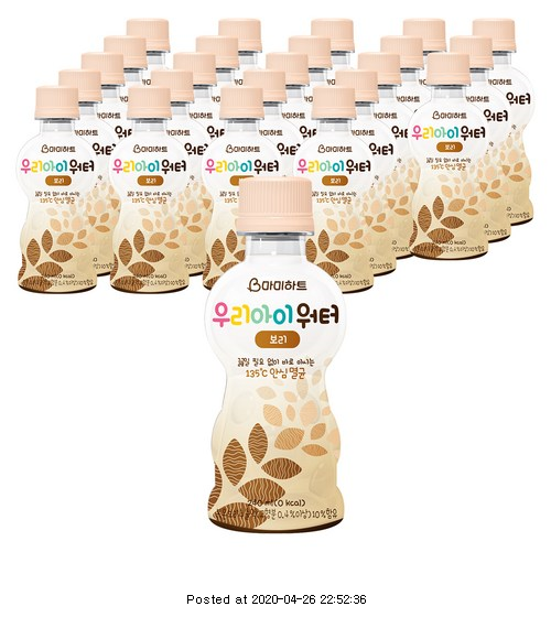  성장하는 아이를 위한 마미하트 우리아이 워터 멸균수