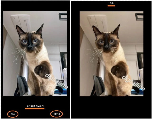 자동 보정-원본과 비교 후 바꾸기