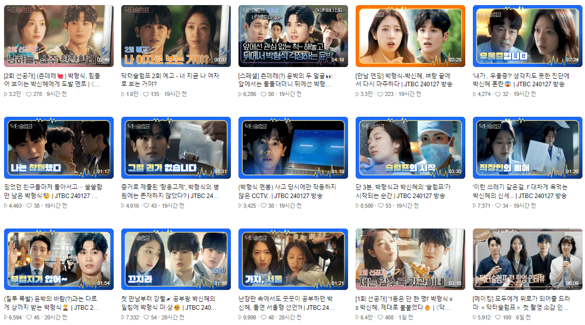 공식영상 채널링크