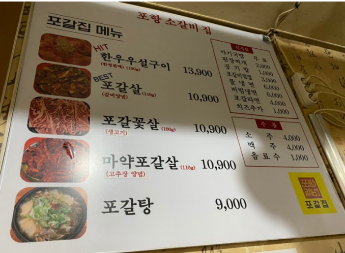 포갈집 이미지