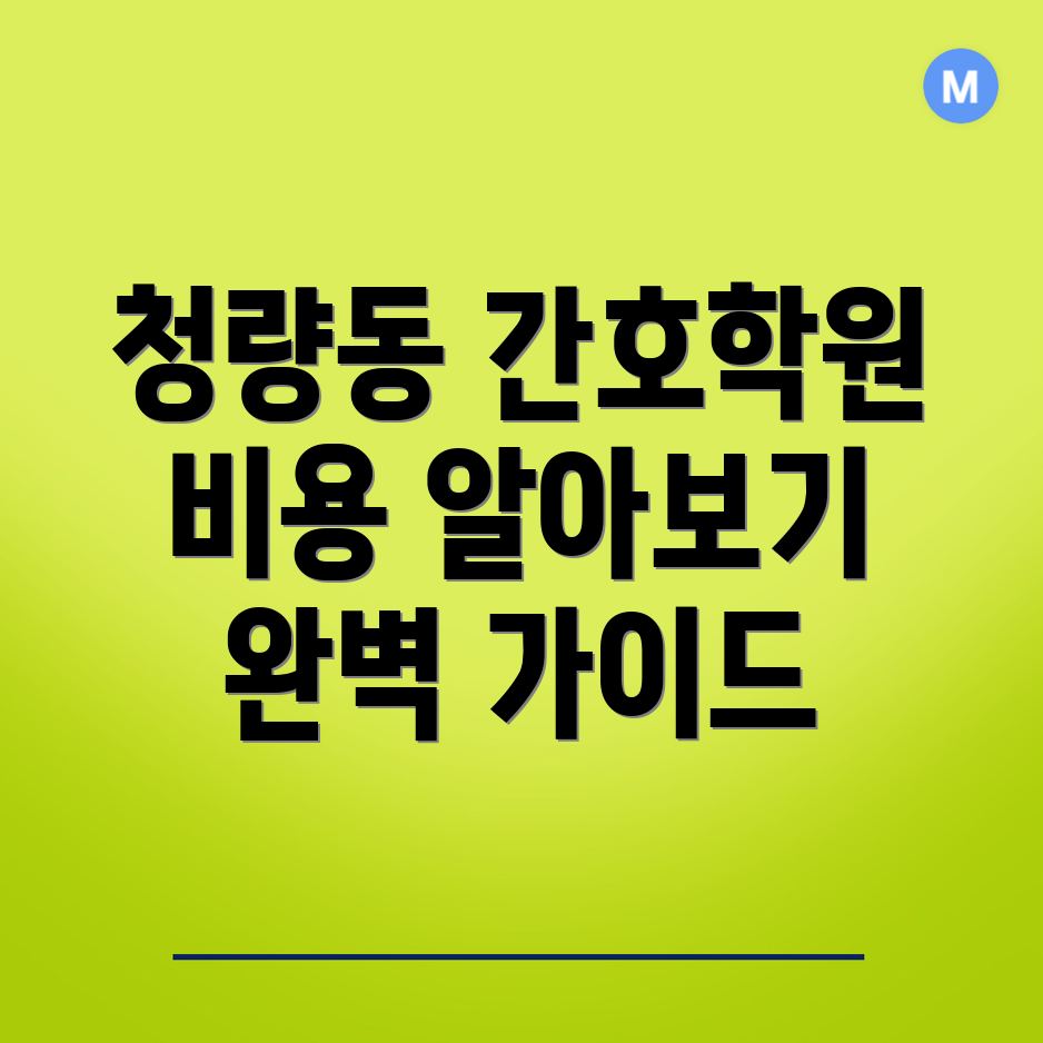 강릉시 간호학원