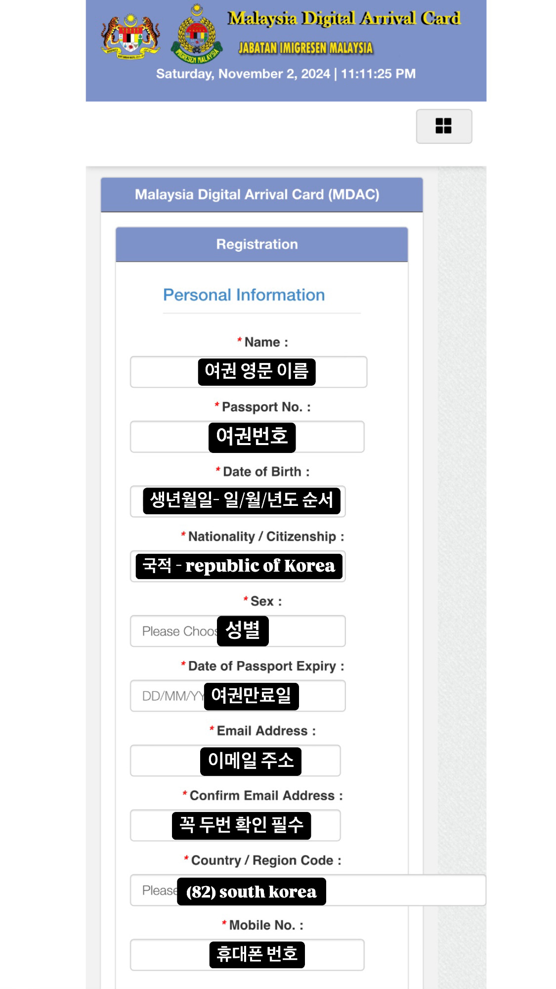 말레이시아 입국카드 작성법