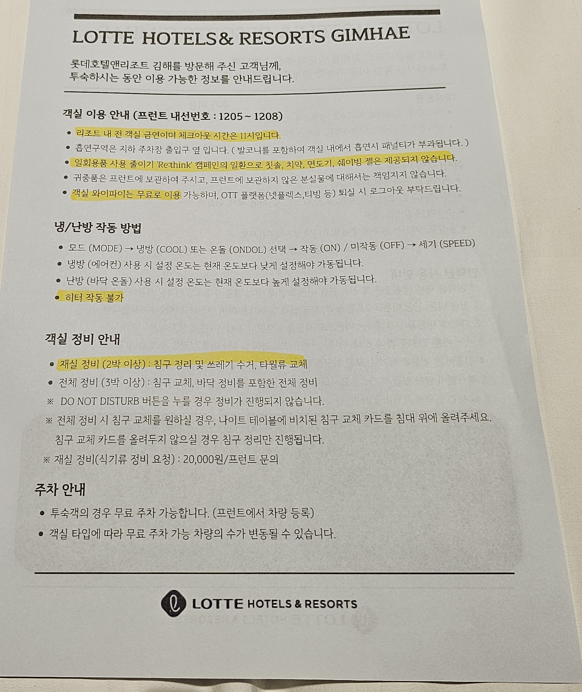 매뉴얼