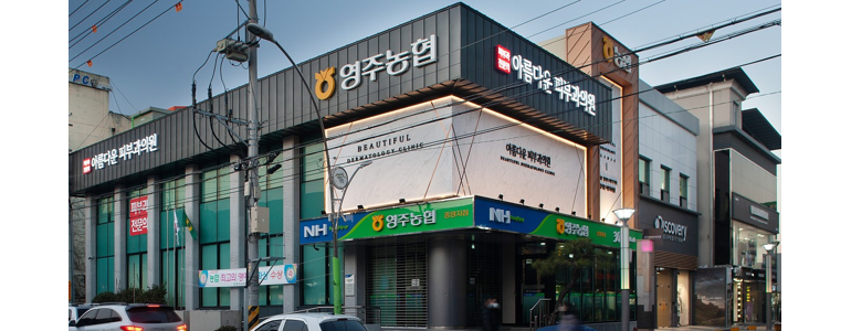 영주시 백반증 피부과