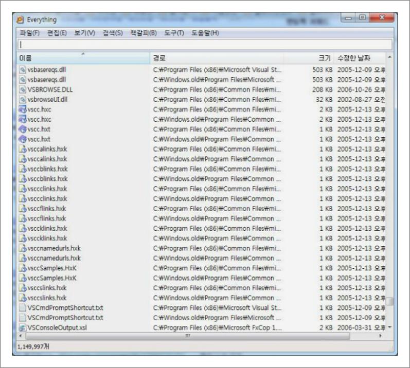 everything 프로그램