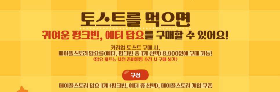 메이플스토리