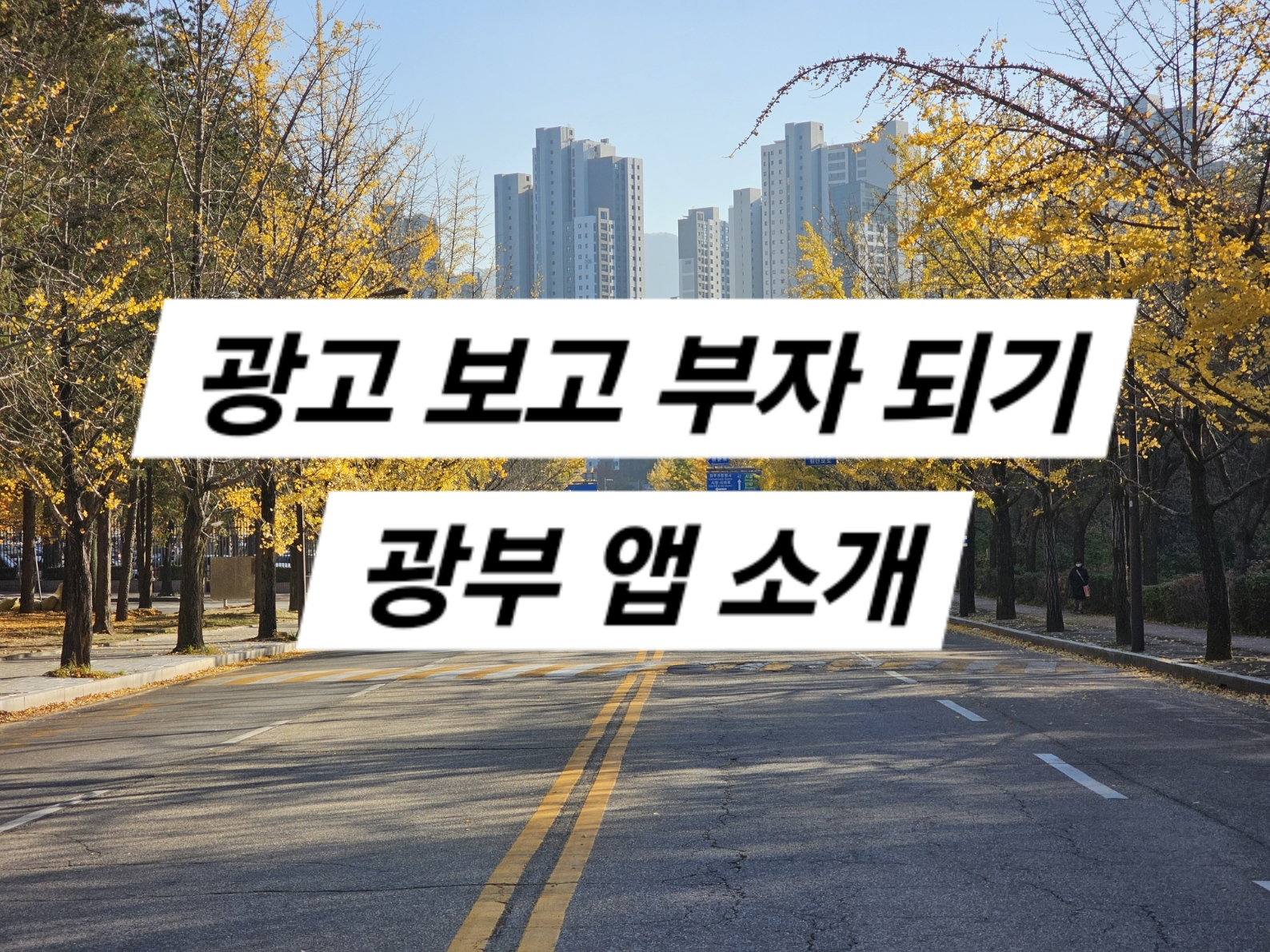 광부폰 이미지