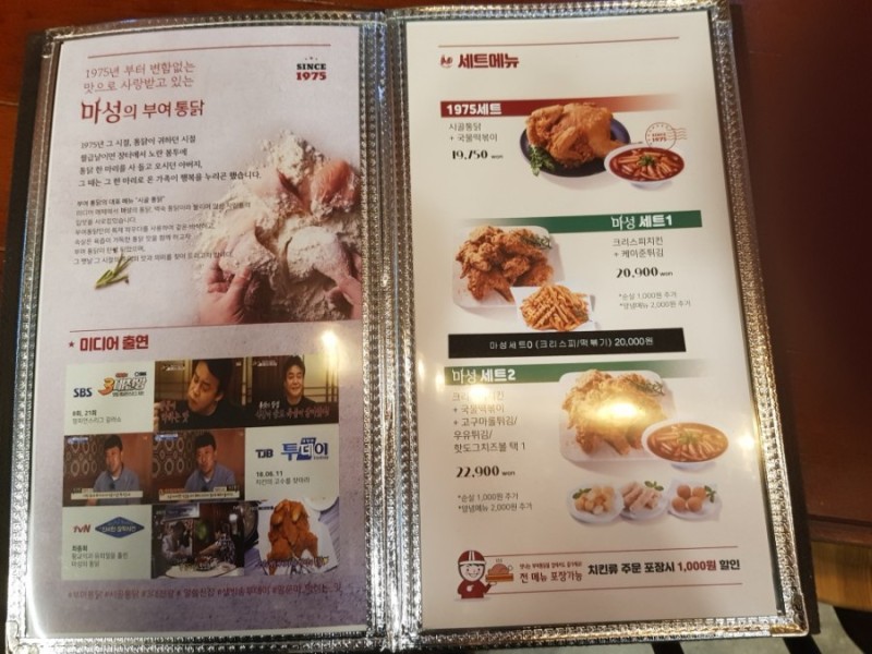 부여통닭 이미지