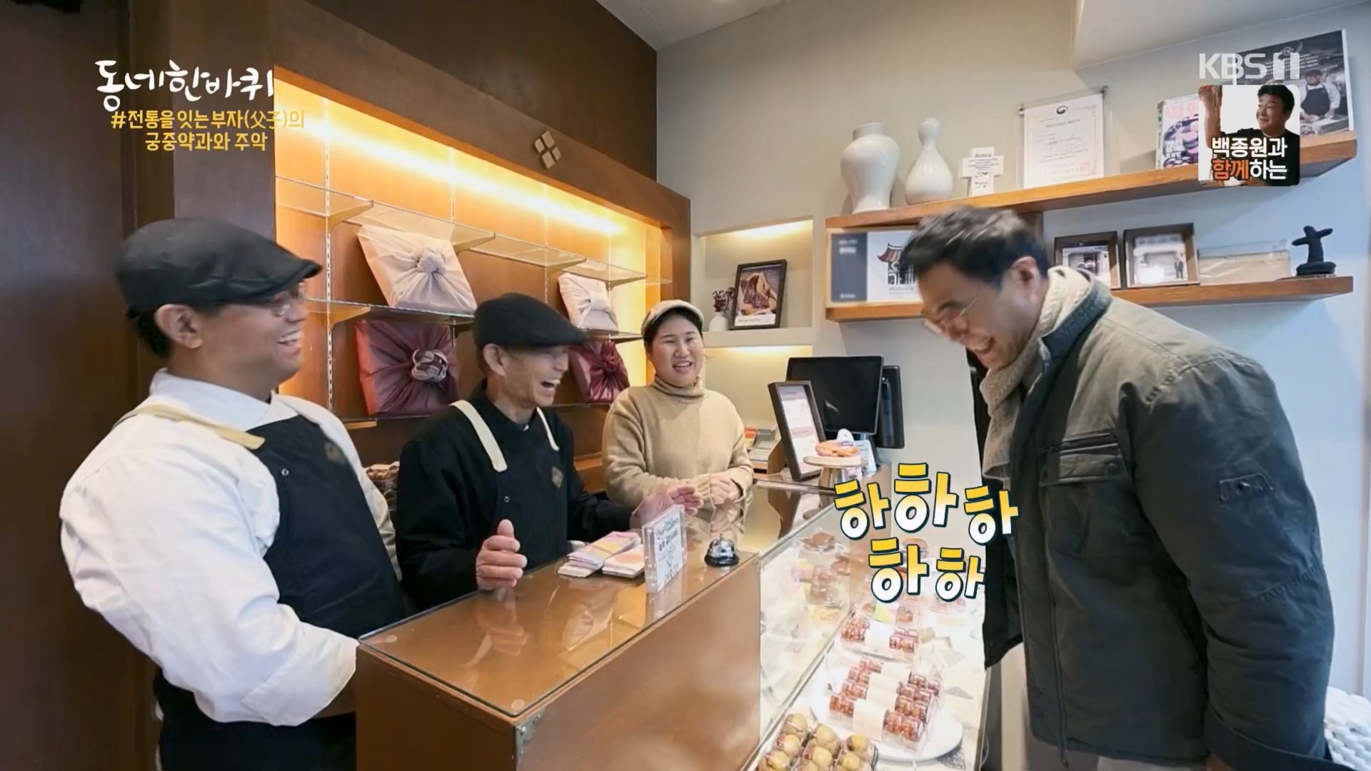 동네 한 바퀴.E257.240210p.H264-F1RST.mp4_20240212_171637.096.jpg