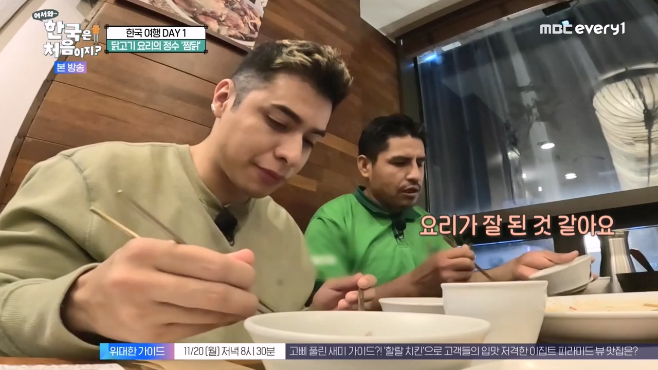 어서와 한국은 처음이지 시즌2.E289.231117p-NEXT.mp4_20231117_201640.953.jpg