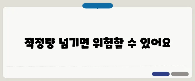 견과류 하루 권장량 이 이상은 오히려 독