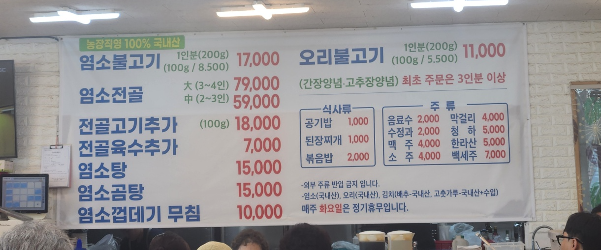 고령염소마을 이미지