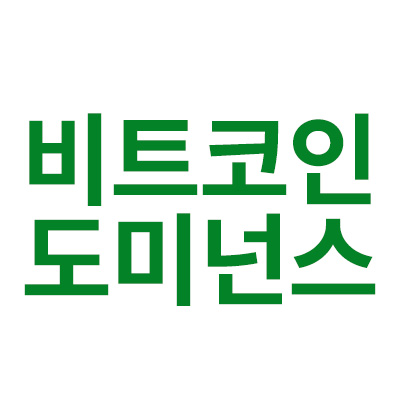비트코인도미넌스 에 대한 총정리 
