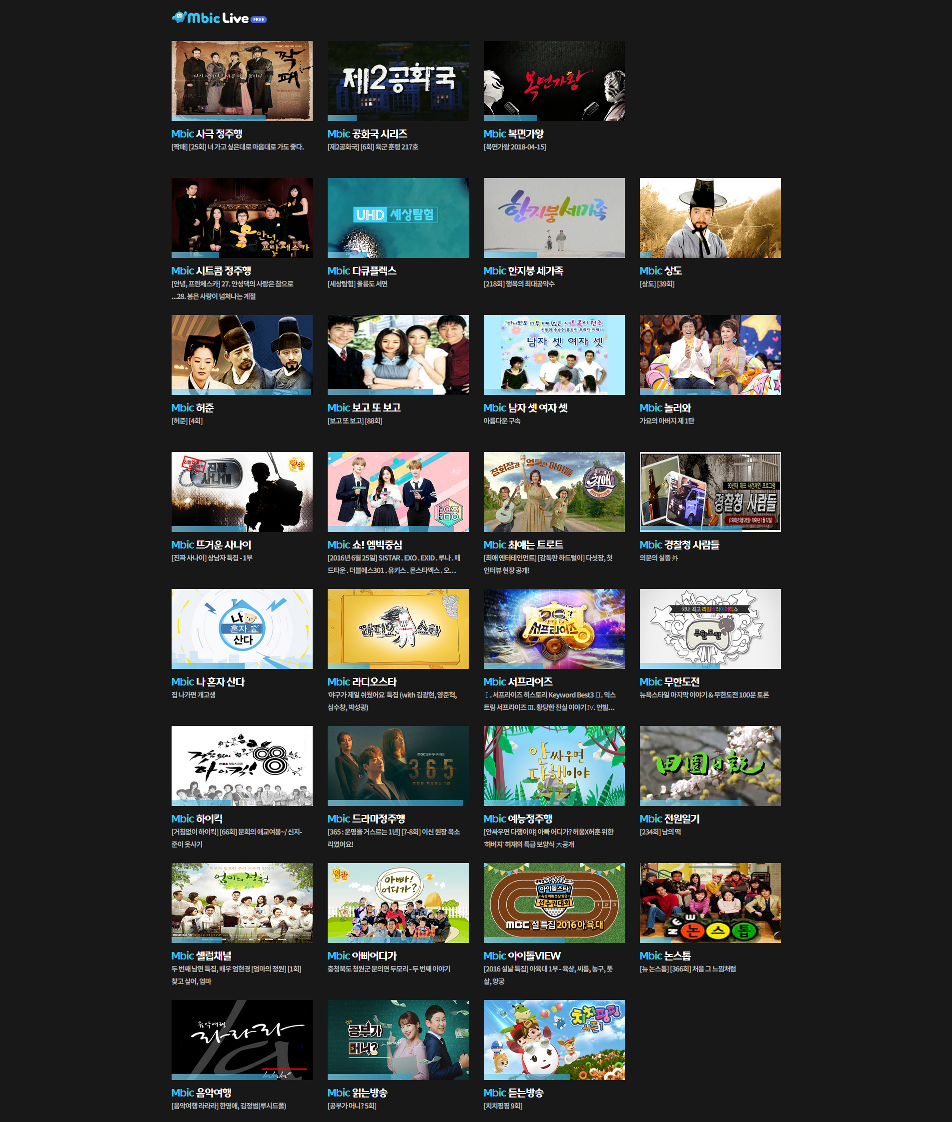 MBC 과거 방송 다시 보기 사이트 - undefined - MBC 과거 방송 다시 보기 사이트 MBC 과거 방송 다시 보기 사이트 - undefined - MBC 과거 방송 다시 보기 사이트