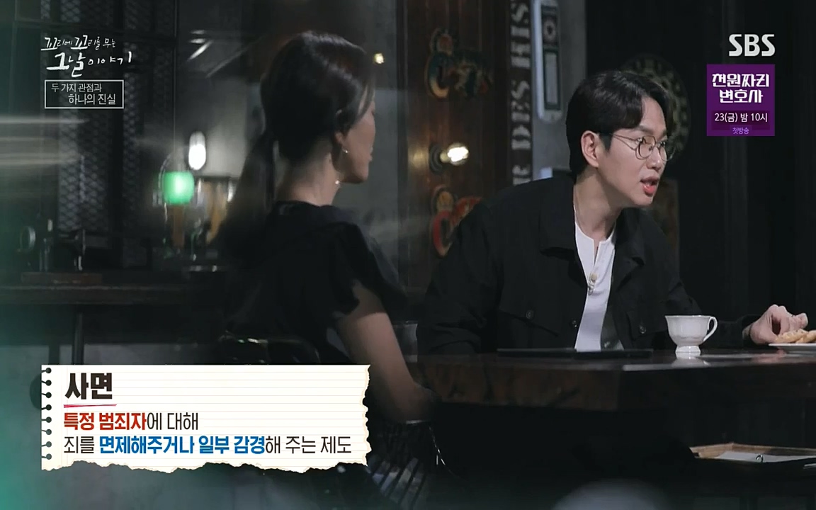 꼬리에 꼬리를 무는 그날 이야기.E45.220916p-NICE.mp4_20220917_170623.933.jpg