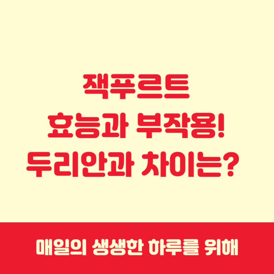 잭푸르트 두리안