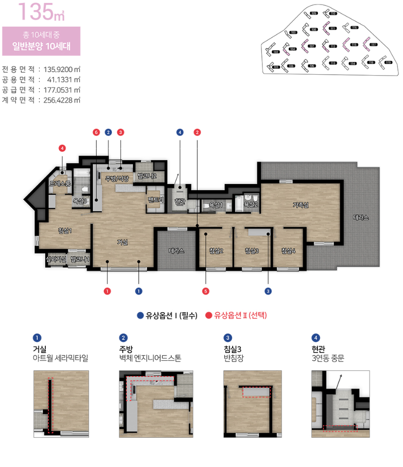 135타입 평면도