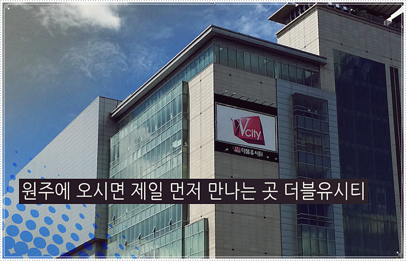  원주시외버스터미널 시간표 및 요금