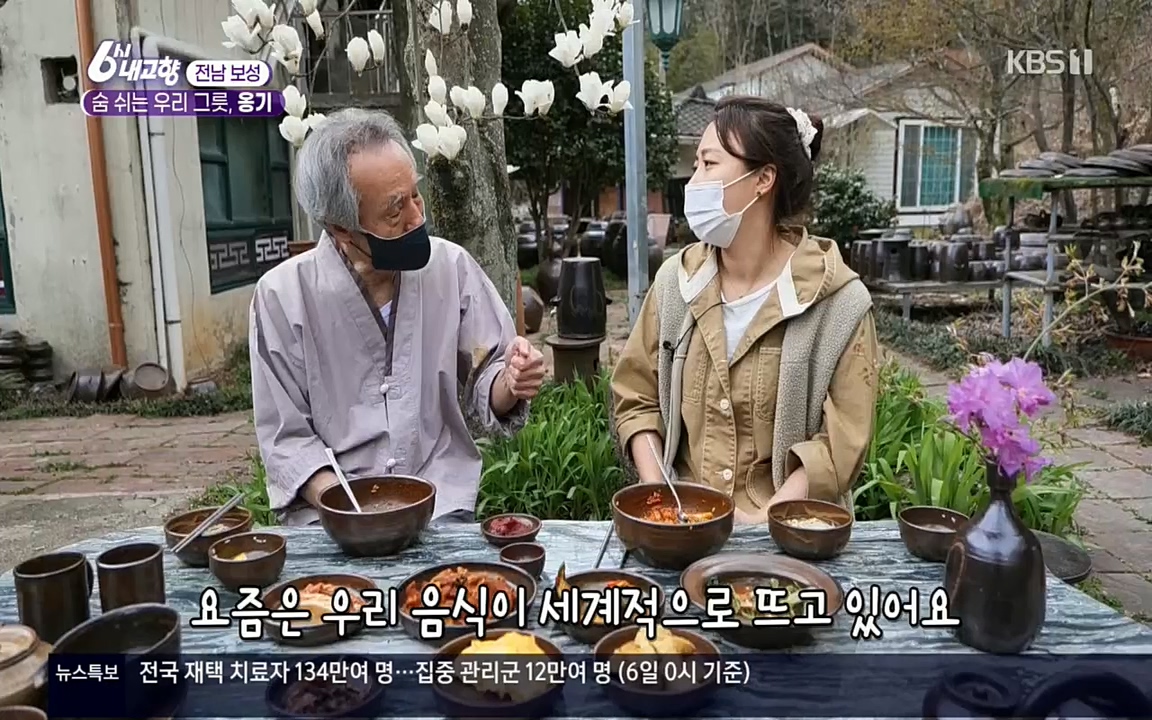 6시 내고향.E7505.220407p.H264-F1RST.mp4_20220411_180227.495.jpg