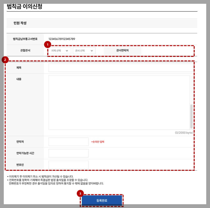 자동차 범칙금