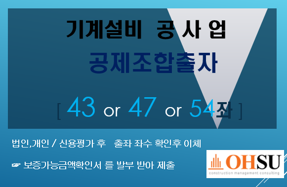 고려설비공사 이미지
