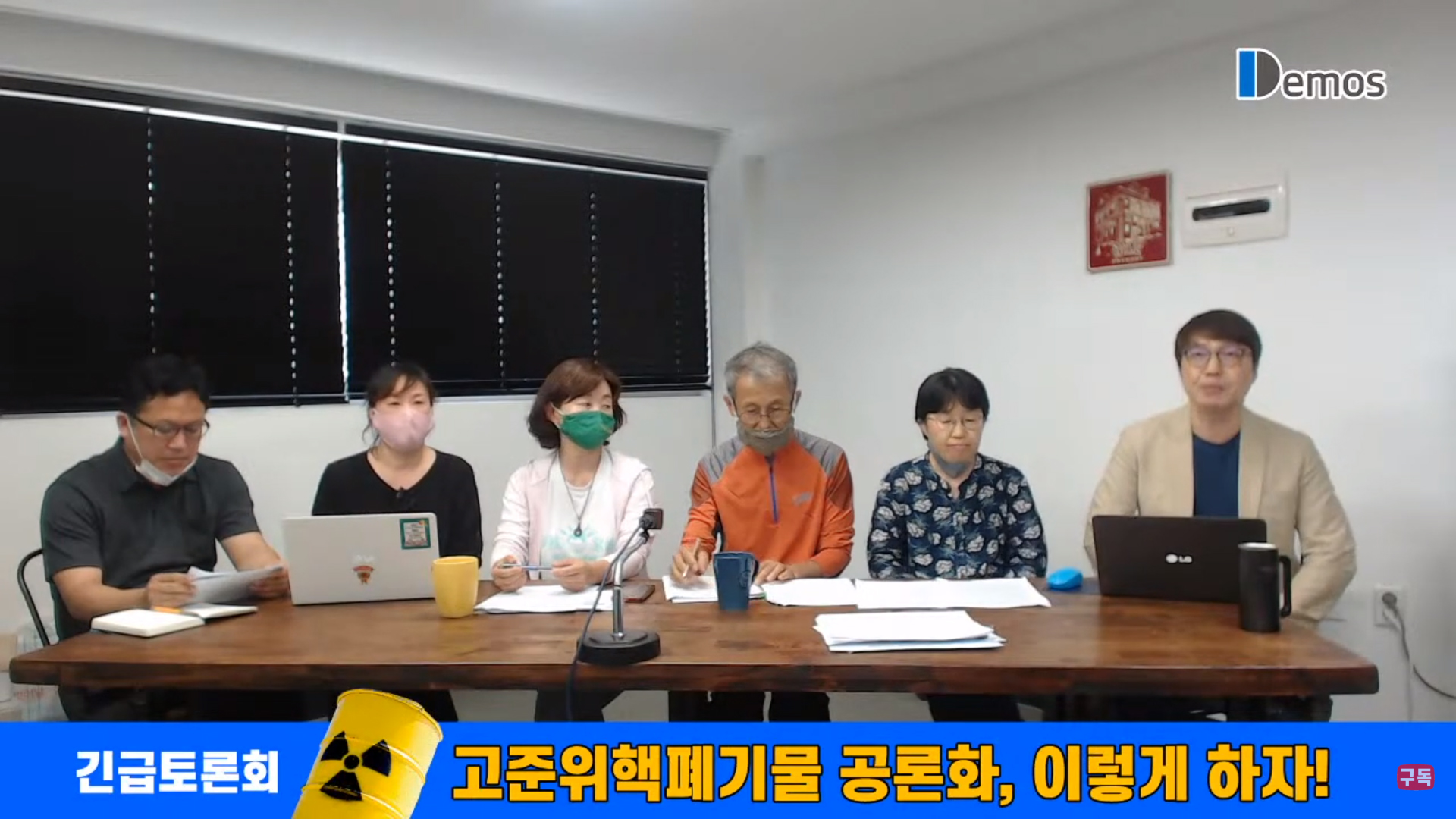  [라이브 토론회] 7월 24일 오후 4시 “고준위핵폐기물 공론화, 이렇게 하자!”