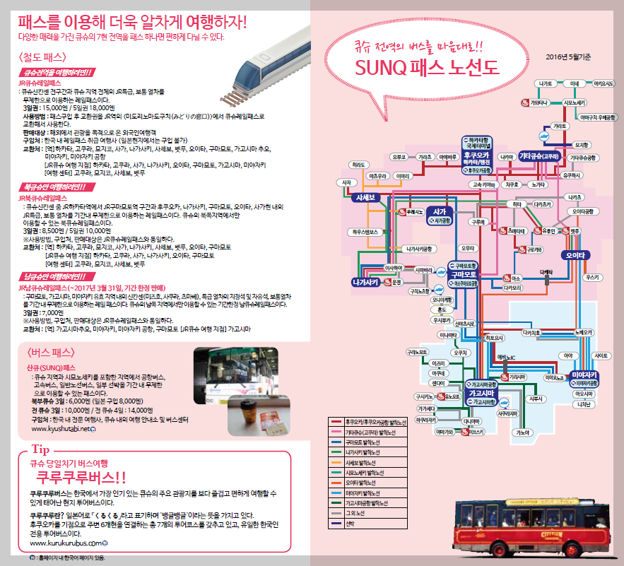 후쿠오카 자유여행 : 현지인 추천 후쿠오카 명소 여행