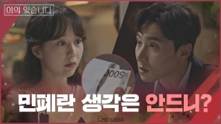 드라마 스테이지 2020 이의 있습니다 단막극 추천 드라마 스테이지 2020 이의 있습니다유다인 22