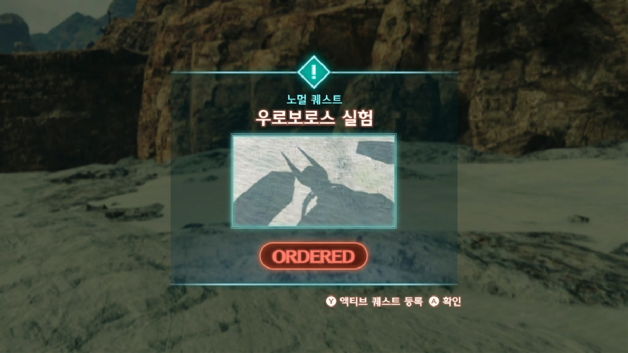 제노블레이드 3 : 노멀 퀘스트 - 우로보로스 실험