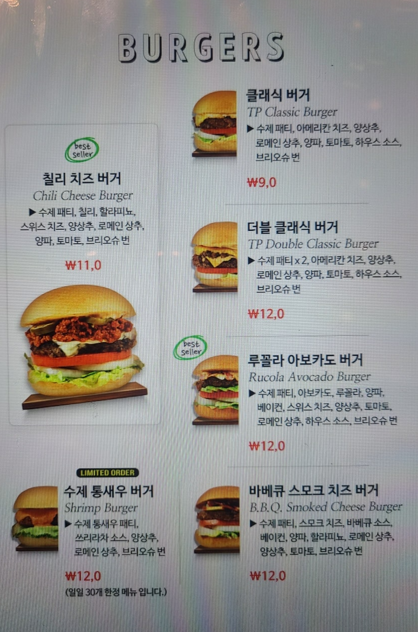 햄버거 메뉴 사진