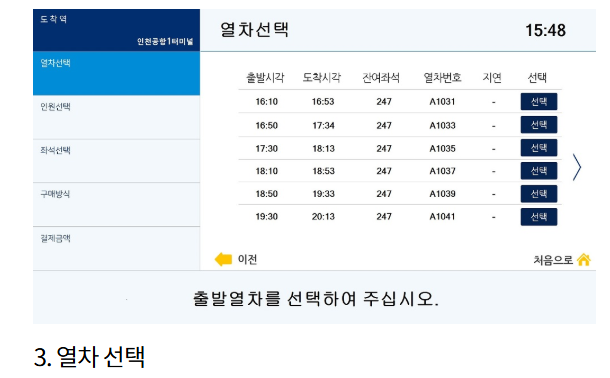 서울역 도심공항터미널