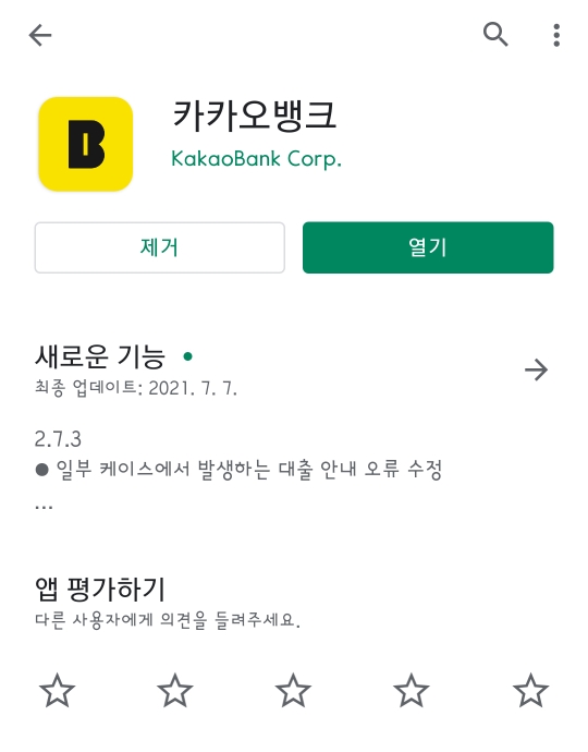  카카오뱅크 모임통장 개설부터 자동이체까지 간단하게!