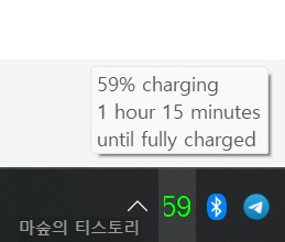 노트북 배터리 잔량 작업표시줄 숫자 표시 앱