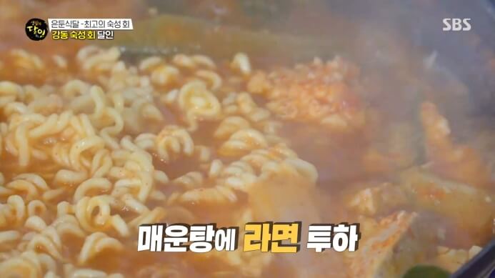 라면사리-매운탕