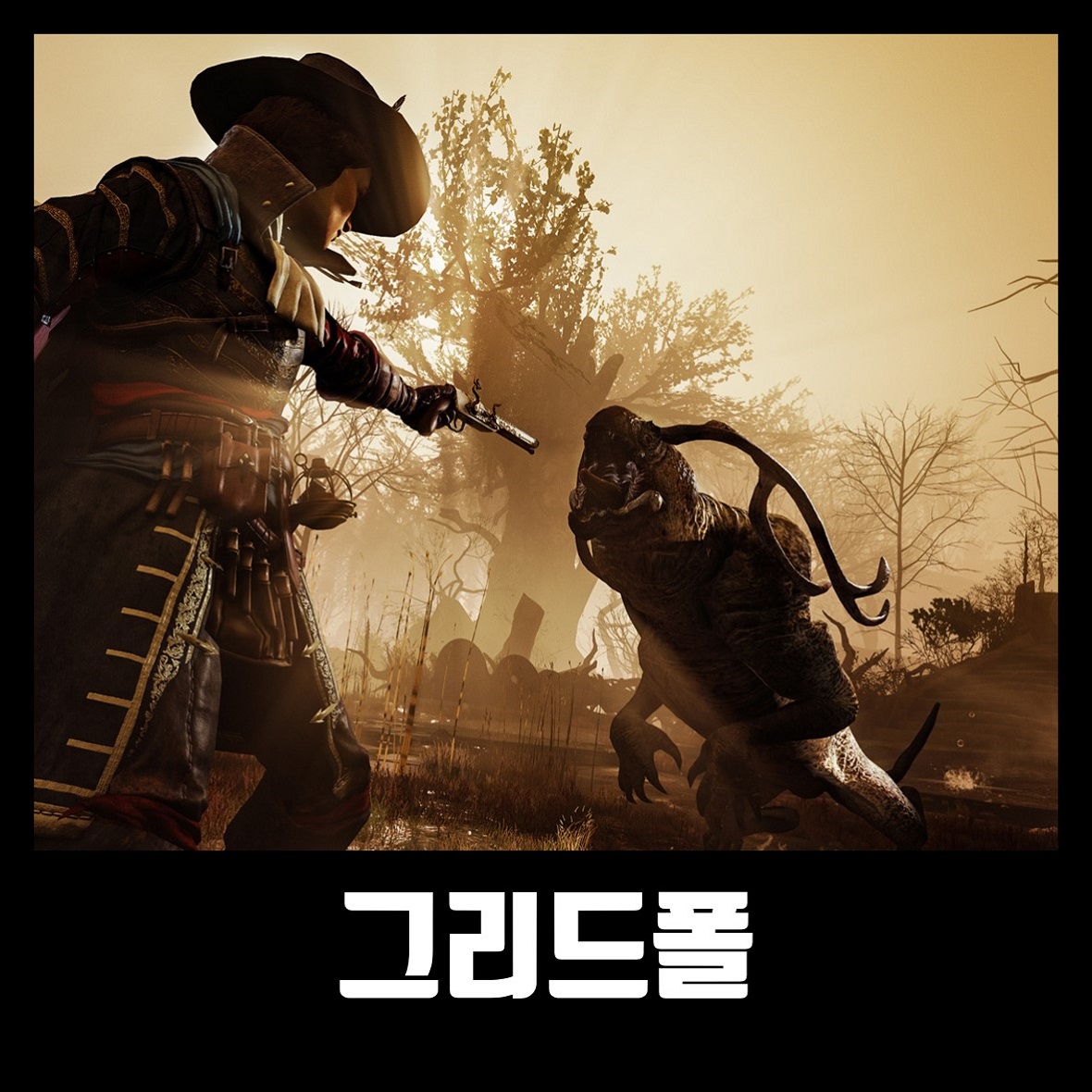  그리드폴 한글 무설치 GreedFall