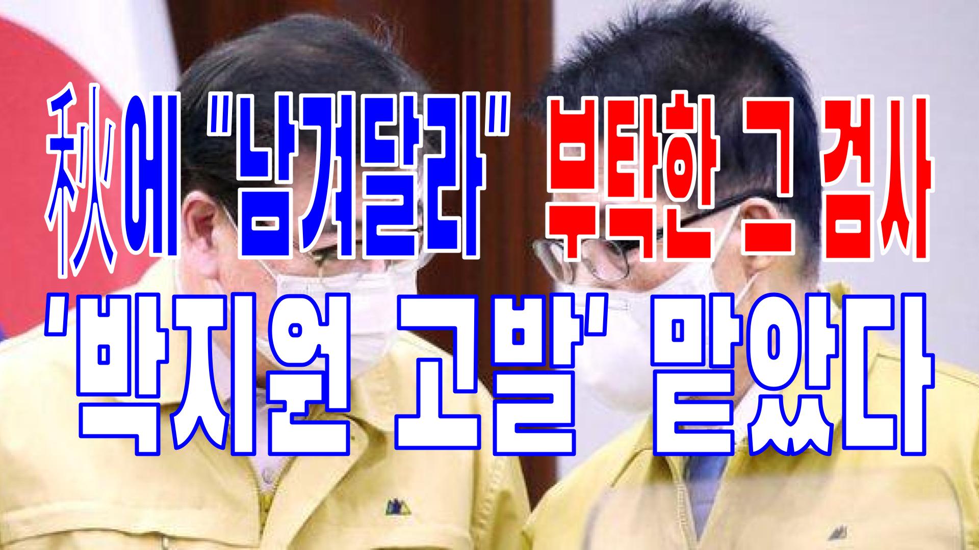  2022.07.07(목) 21개 언론사 주요 뉴스 [새벽창] 공무원,박지원,대통령,윤석열,서훈,문재인,삼성전자,GDP,청와대