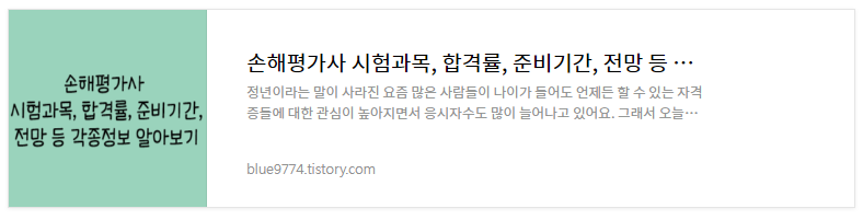 손해평가사-시험정보