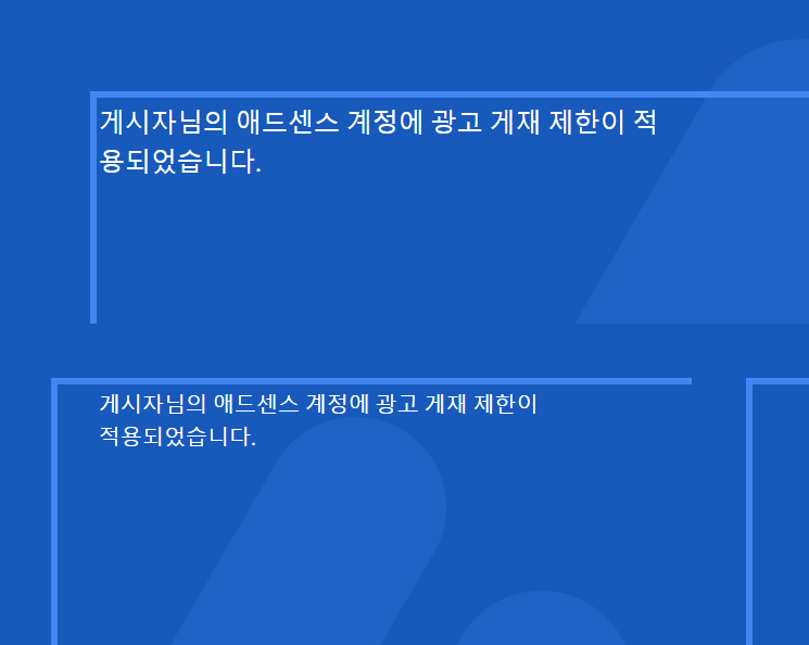  광고 게재가 현재 제한적입니다.