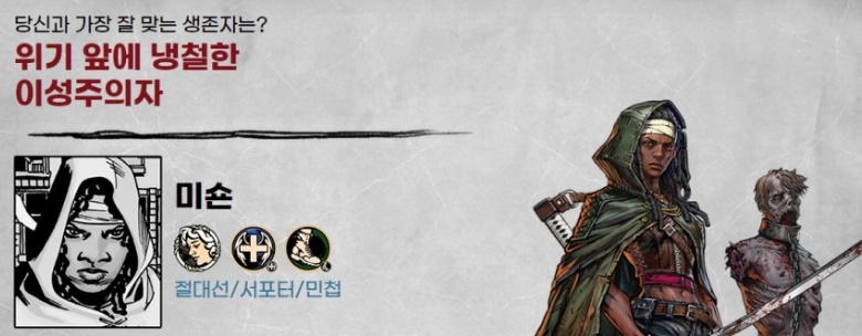 방치형 rpg 워킹데드 올스타즈 리뷰, 원작 예우 13