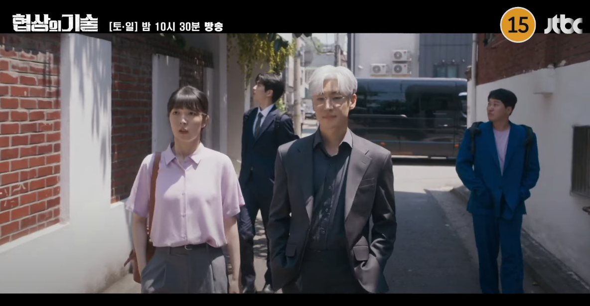 협상의 기술 회차정보