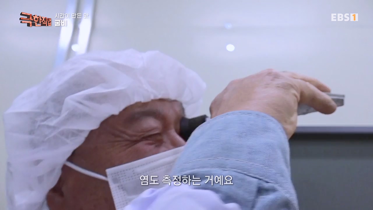 TV - 전 국민의 평생학교 EBS시간이 만든 맛 이색 소금과 훈연 멸치.mp4_20231128_203303.367.jpg